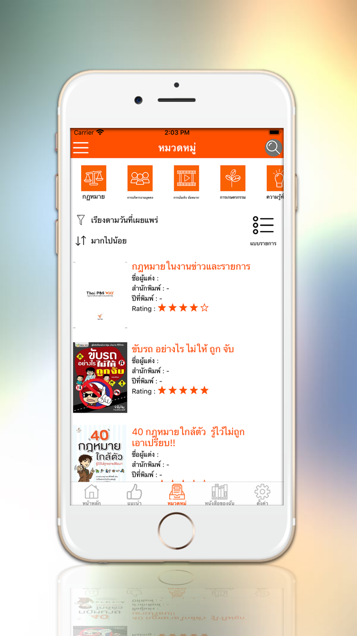 Thai PBS eLibrary