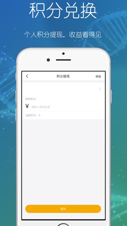 生命波营养师 screenshot-4