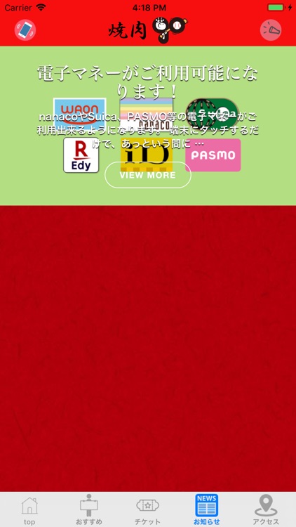 焼肉go screenshot-5