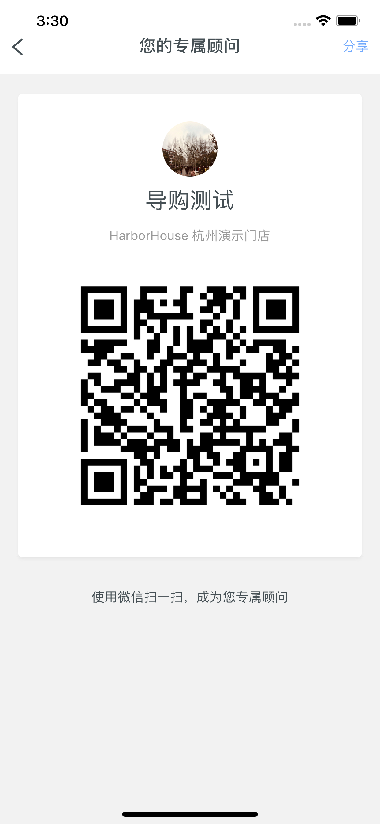 星e购导购 screenshot 4