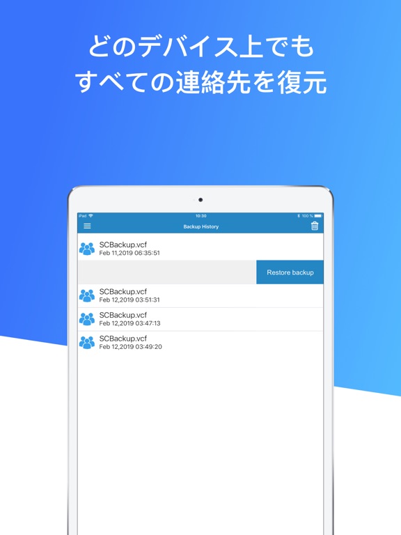 Contacts Pro - バックアップ連絡先のおすすめ画像4