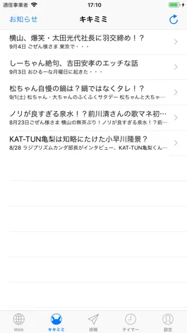 Game screenshot RCCラジオ apk