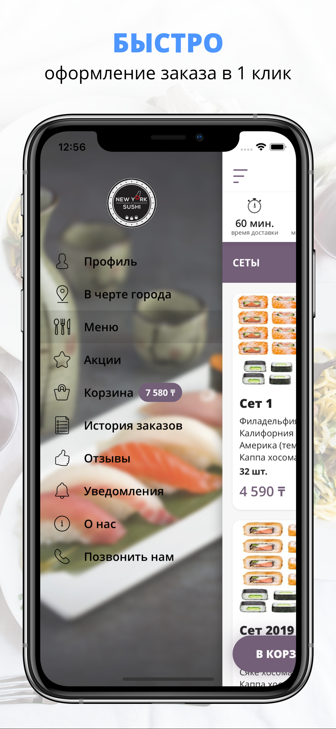 Newyorksushi.kz screenshot 2