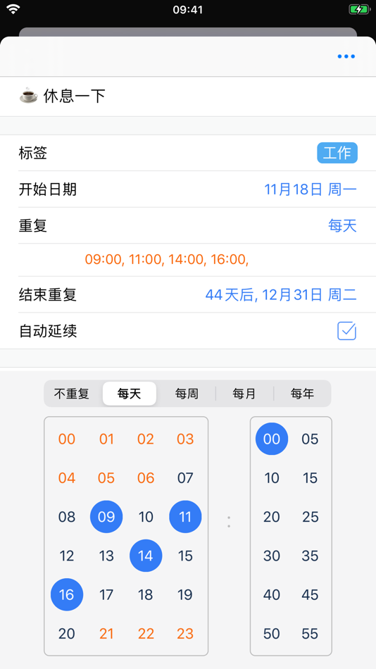 #5. ScheduleMe (iOS) 由: 严 葛