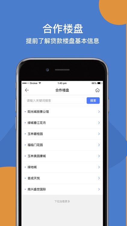 玉林公积金 screenshot-3