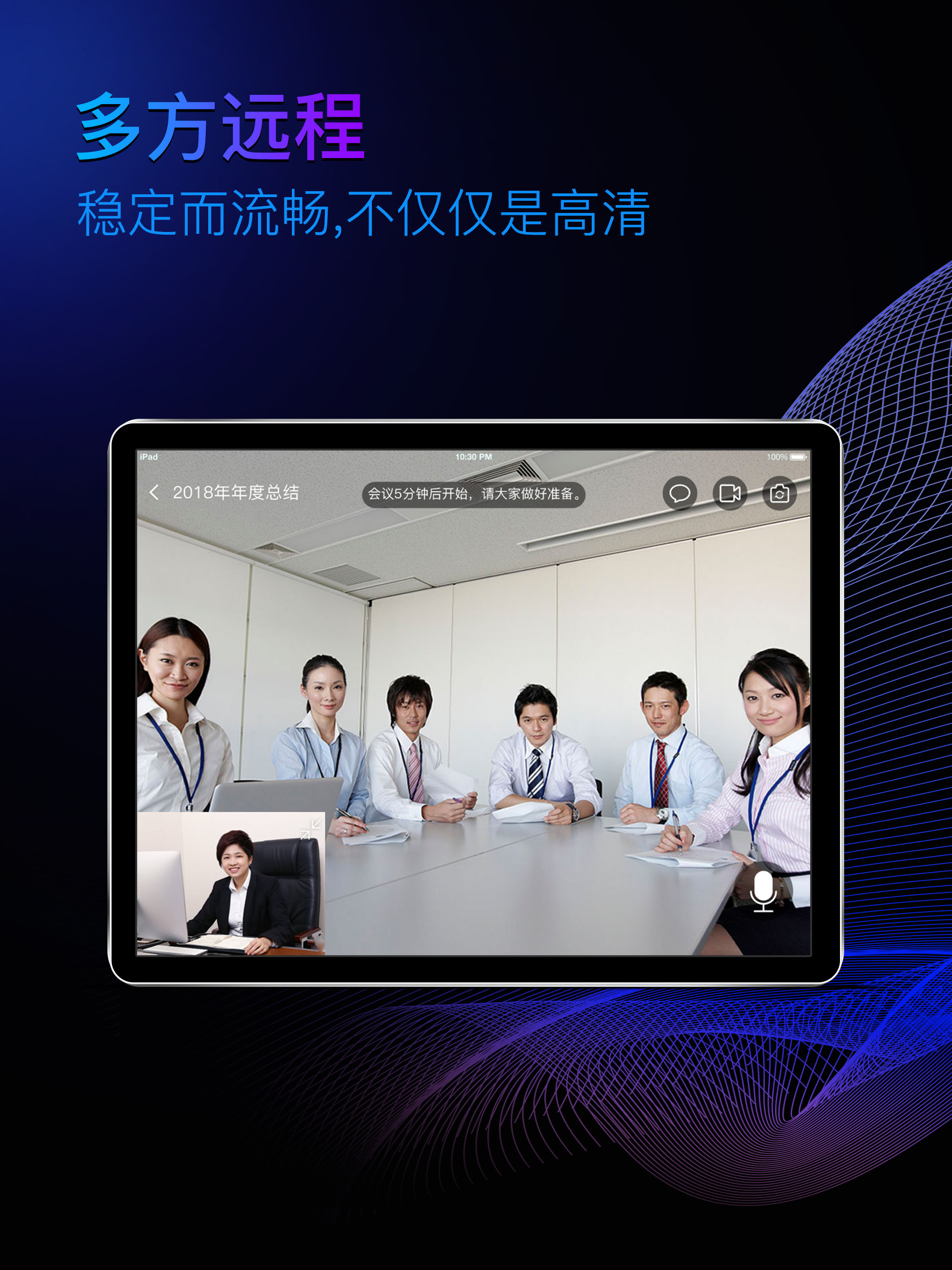 Huawang Meeting screenshot 5