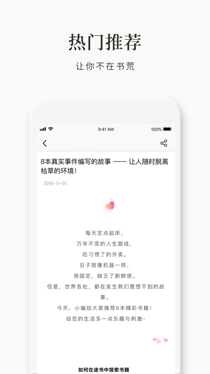 途书 screenshot-4