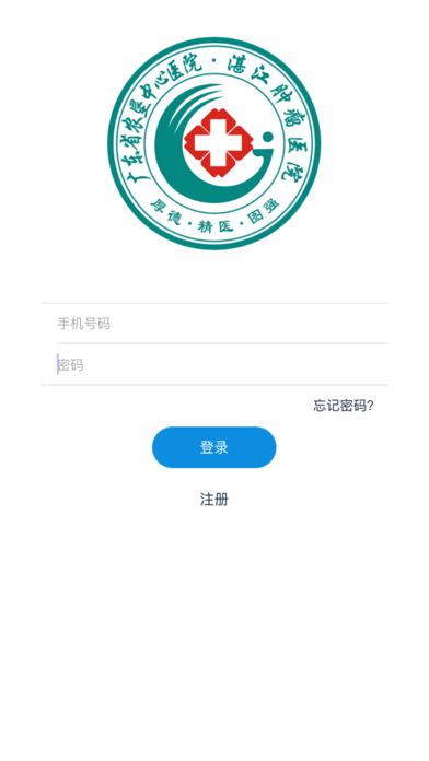 农垦中心医院 Screenshot
