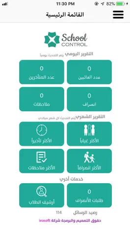 Game screenshot School Control mod apk