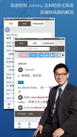 Game screenshot 赖世雄大学英语四级必背词汇 apk