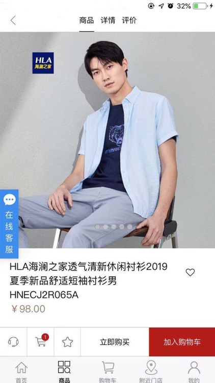 海澜之家官方商城 screenshot-5