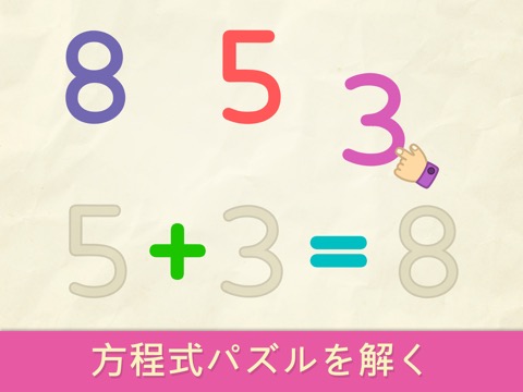 １２３子供の数字勉強ゲームのおすすめ画像4