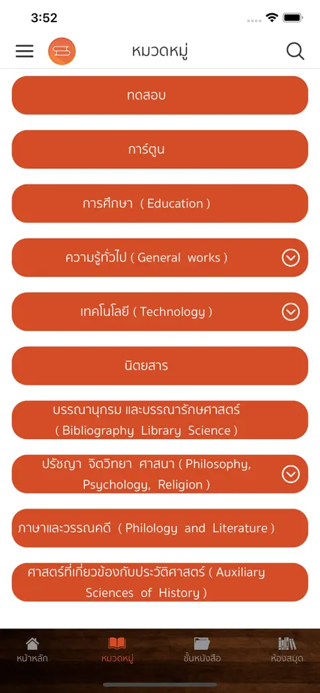 สาระ+พัด