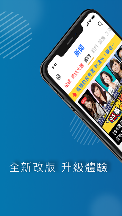 三立新聞網 Screenshot