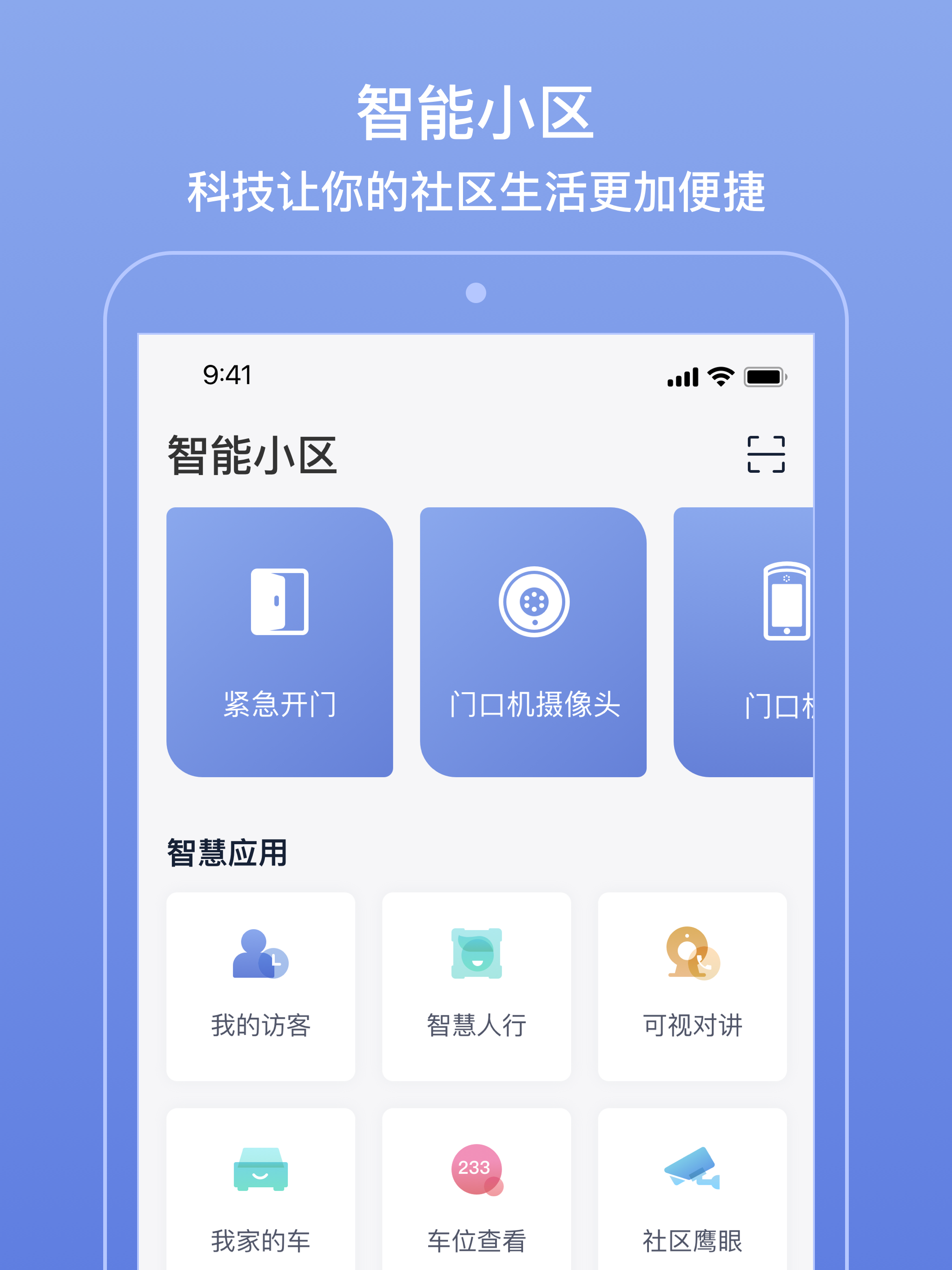 艾云家园