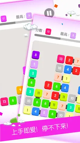 Game screenshot 数字消消乐－超好玩的数字游戏 hack