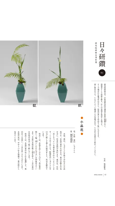 小原流eBooks screenshot 5 of 5