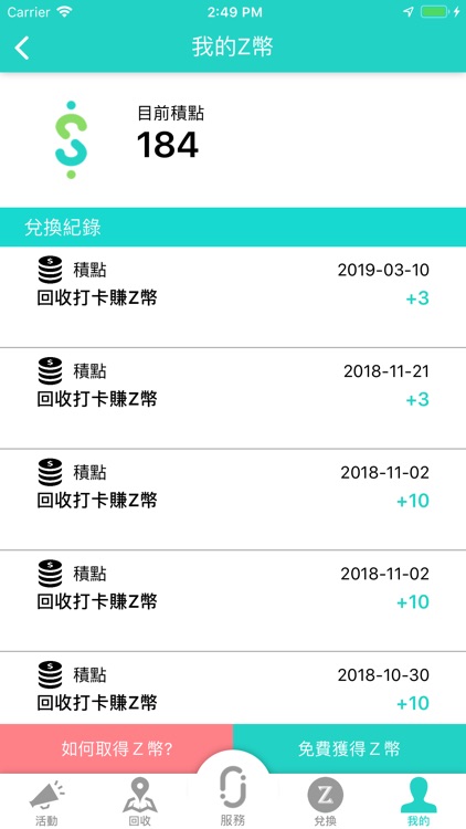 zero zero – 資源回收服務專家 screenshot-4
