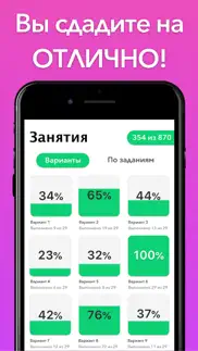 ЕГЭ 2020 Обществознание айфон картинки 2
