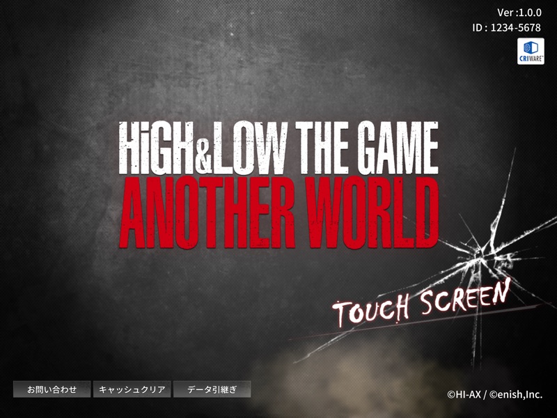 HiGH&LOW THE GAME screenshot 9