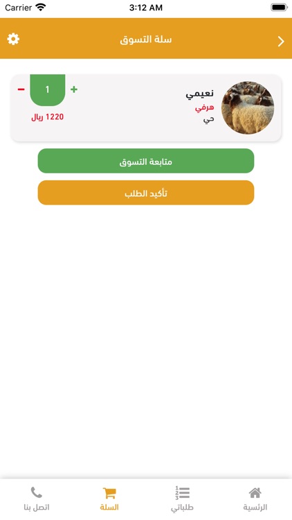 انعام الحجاز