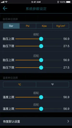 Malide TPMS screenshot 4