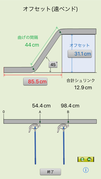 コンジットベンダーエリート : 電気工事用電卓 screenshot1