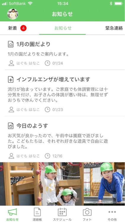 ハグノート（hugnote）