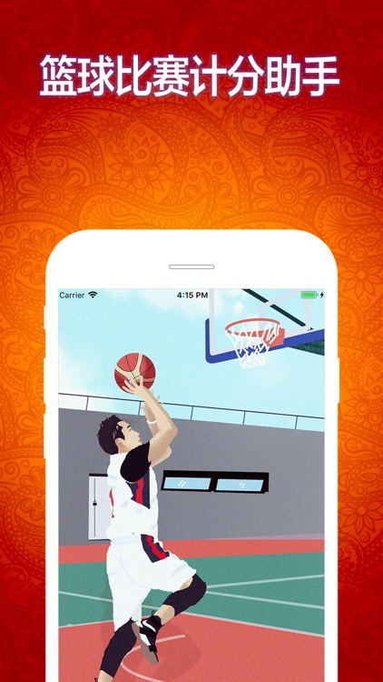 Basketball scoring assistant