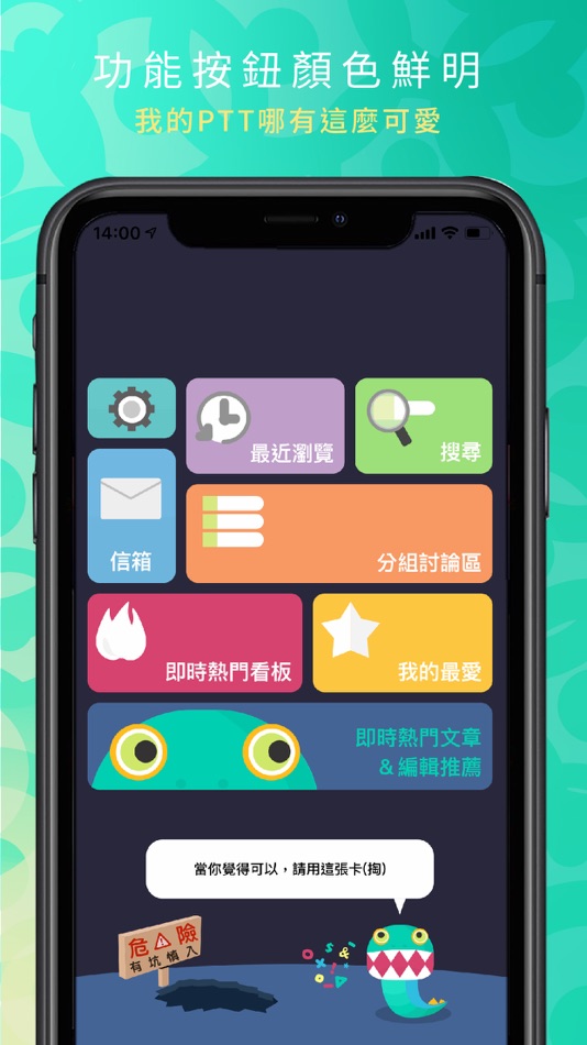 鄉民愛COWBA - 1.1.14 - (iOS)