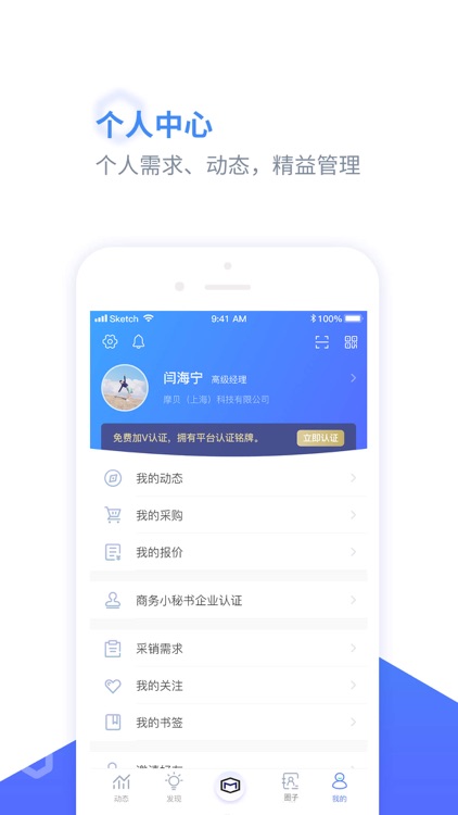摩贝-化工圈 screenshot-5