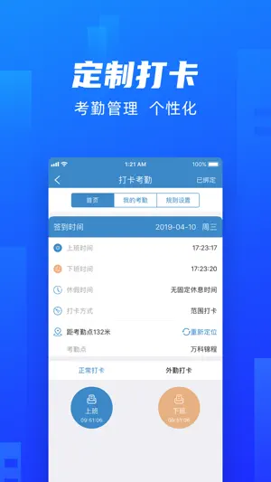 全房通极速版 screenshot 2