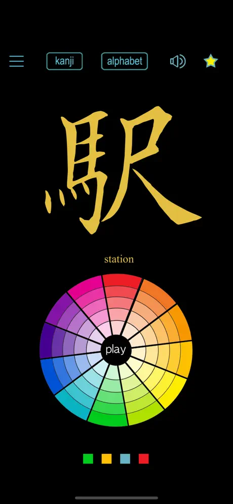 Japanese Kanji Writing