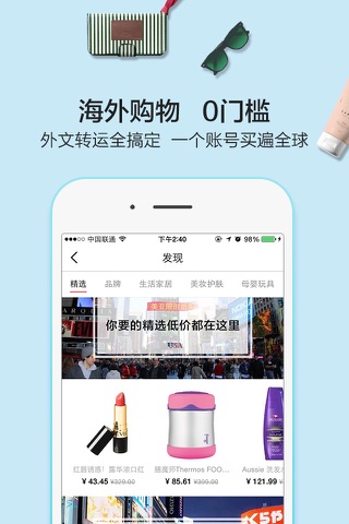 剁手帮－你想要的海淘热门商品都在这里 screenshot 2