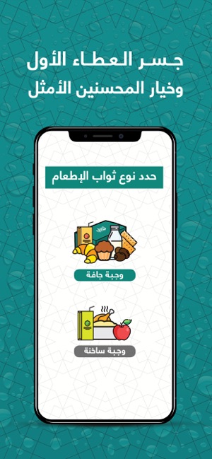 Thawab Drivers | ثواب للسائقين(圖8)-速報App