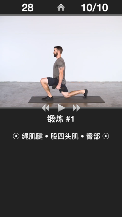 每日腿部锻炼 - 运动健身程序 screenshot