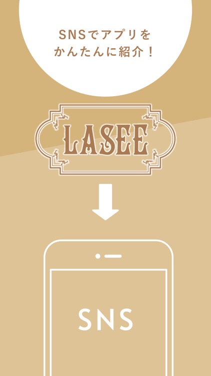 La,see公式アプリ screenshot-3