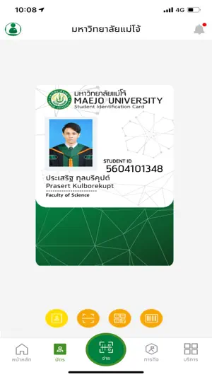 MJU Mobile screenshot 2