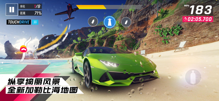 狂野飙车9：竞速传奇 screenshot 1
