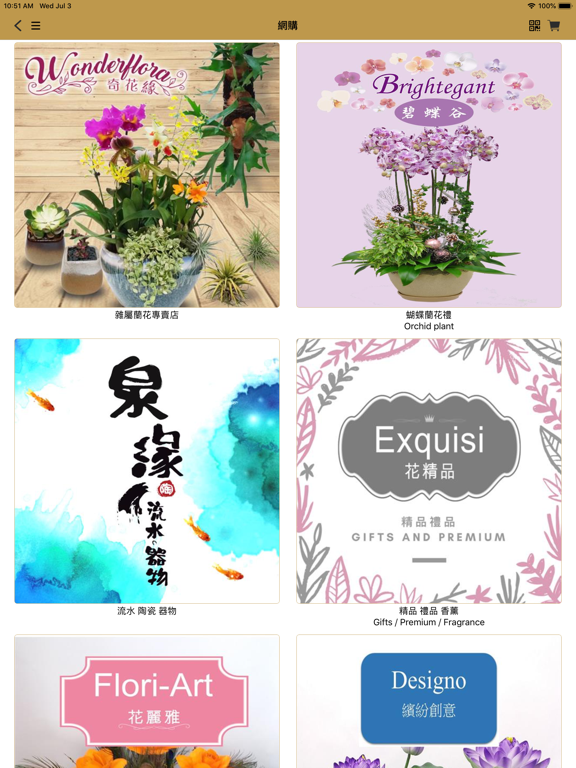 Screenshot #5 pour BrightenMall