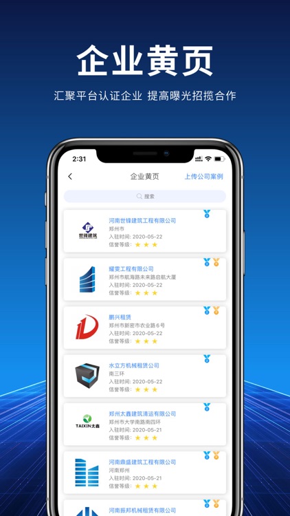 捷友联 screenshot-4