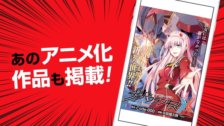 少年ジャンプ+ 人気漫画が読める雑誌アプリ