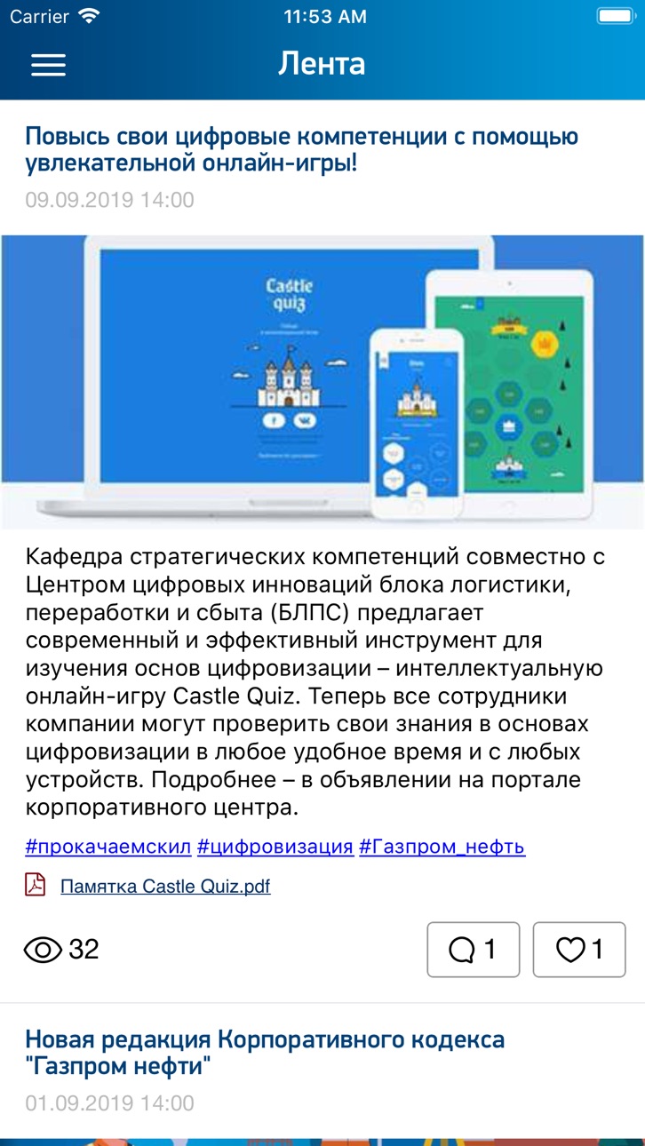 iPhone screenshot