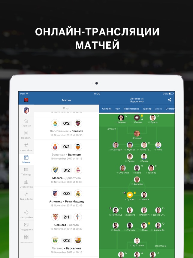 МИР Российская Премьер-Лига – Apps no Google Play