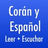 Corán Español: Leer + Escuchar