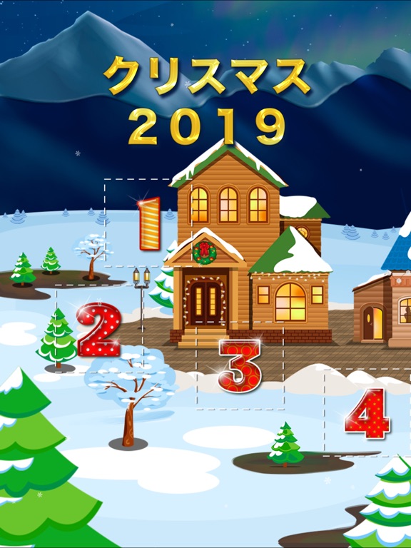 2019年クリスマスまでの25日間 !のおすすめ画像1