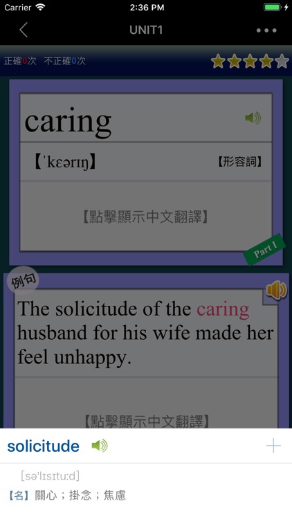 全民英檢(中高級)-重要英文單詞(發音版) screenshot-4