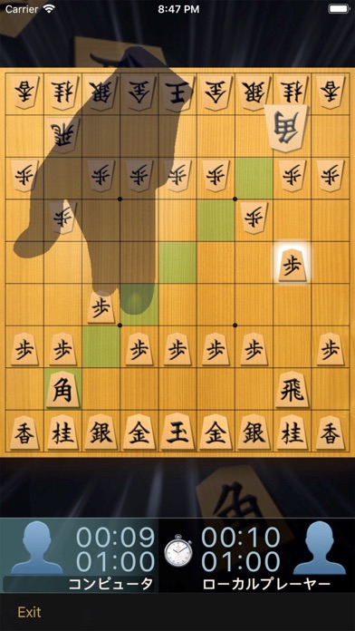 本将棋 -早指王 screenshot1