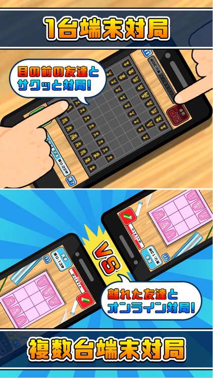 机で将棋