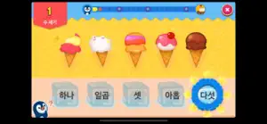 [2A단계] 스마트 이야기수학 screenshot #2 for iPhone